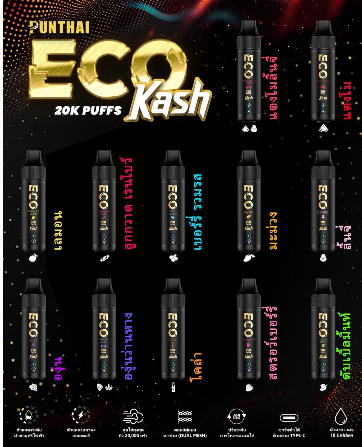 พอตใช้แล้วทิ้ง Punthai Kash Eco - 20000 คำ